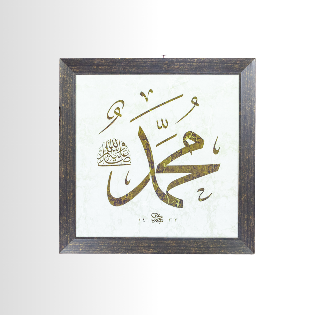 ALLAH C.C - Muhammed S.A.V Takım Tual