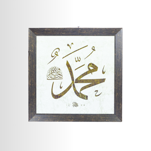 ALLAH C.C - Muhammed S.A.V Takım Tual