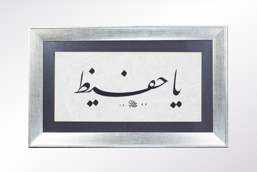 Ya Hafız (Muhafaza Eden)