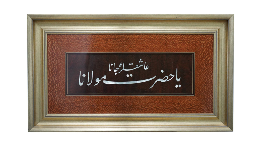 "Ya Hazreti Mevlâna" Levha