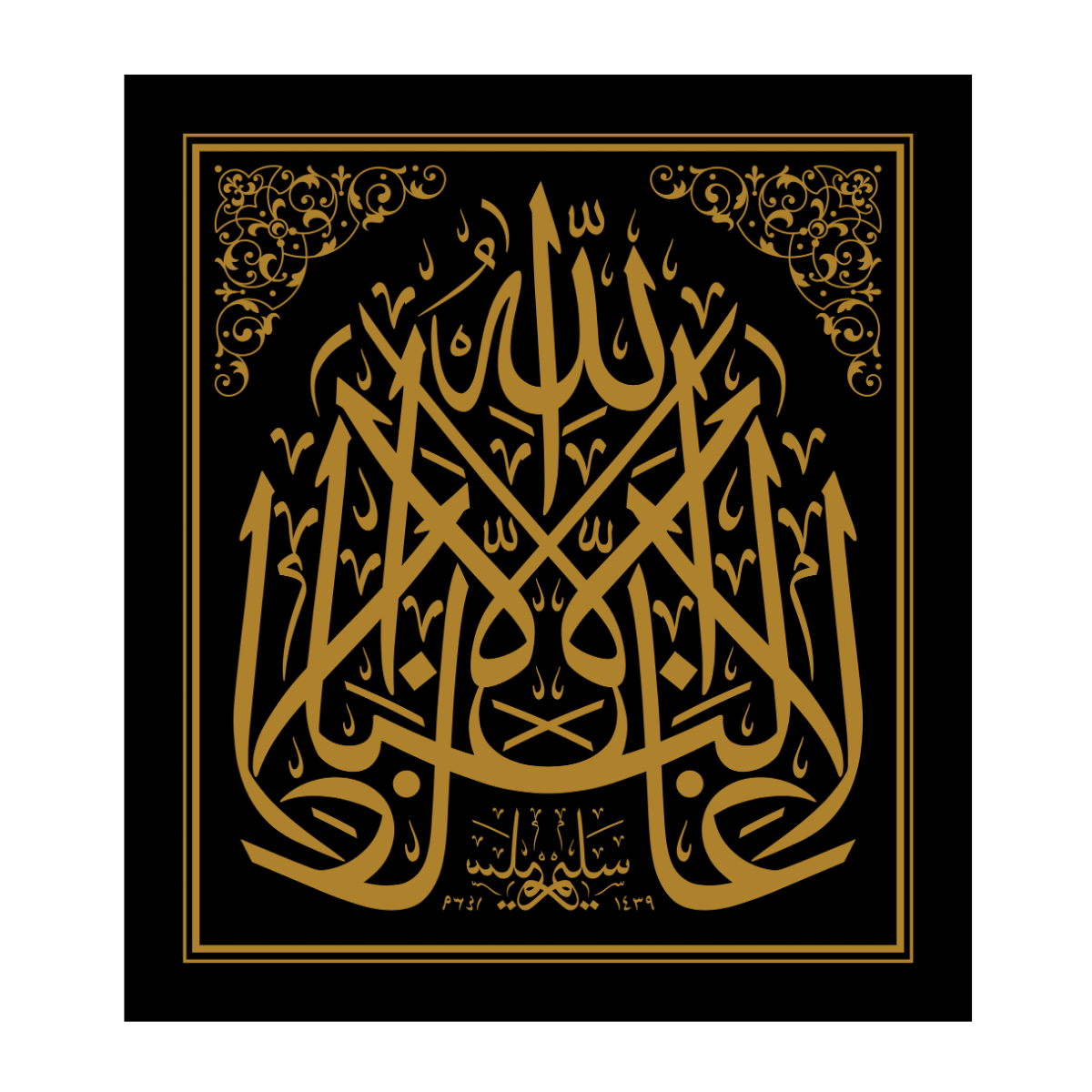 Hüsn-i Hat - La Galibe İllallah