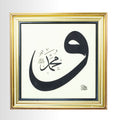 Vav Hat (Muhammed s.a.v)