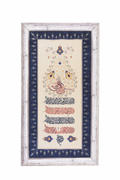 Fatiha Suresi - Divan-ı Fatiha Hat ve Tezhip Sanatı Eseri