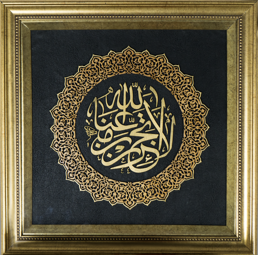 La Tahzen İnnallahe Meana  Hat