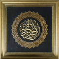 La Tahzen İnnallahe Meana  Hat