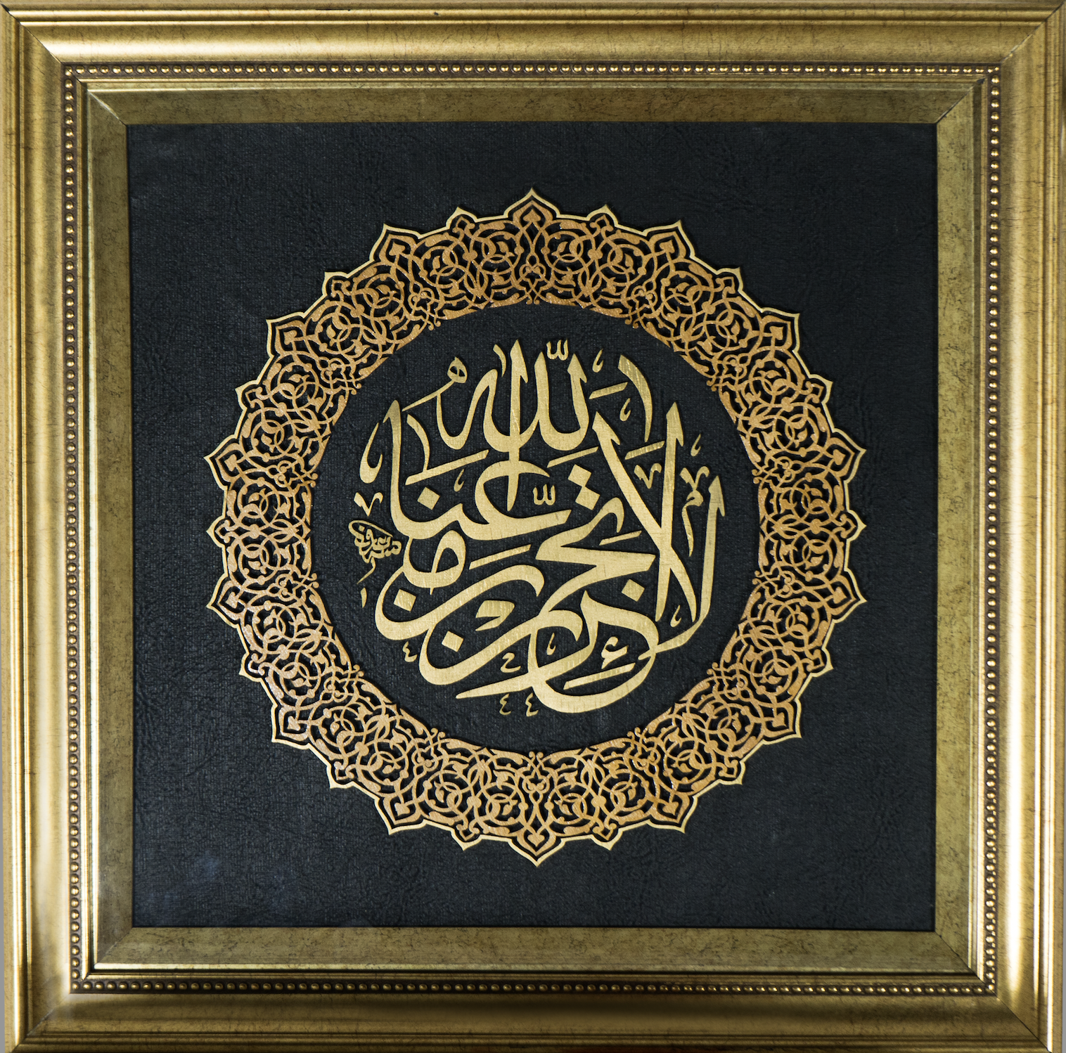 La Tahzen İnnallahe Meana  Hat
