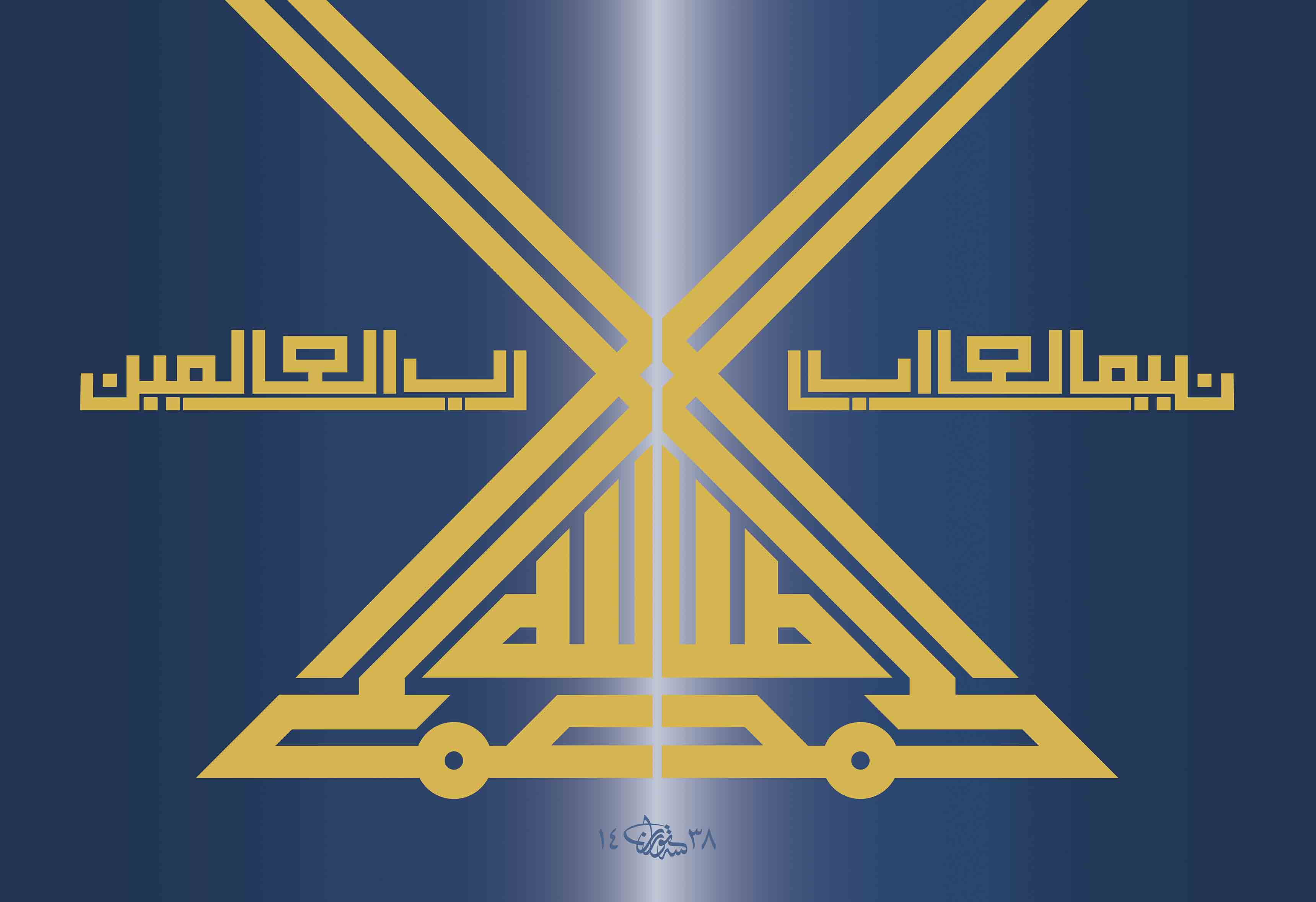 Hüsn-i Hat - Elhamdülillah