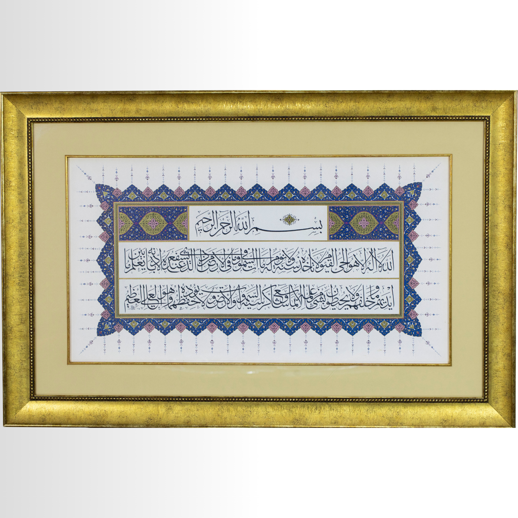 Ayet-el  Kürsi Hat