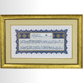 Ayet-el  Kürsi Hat