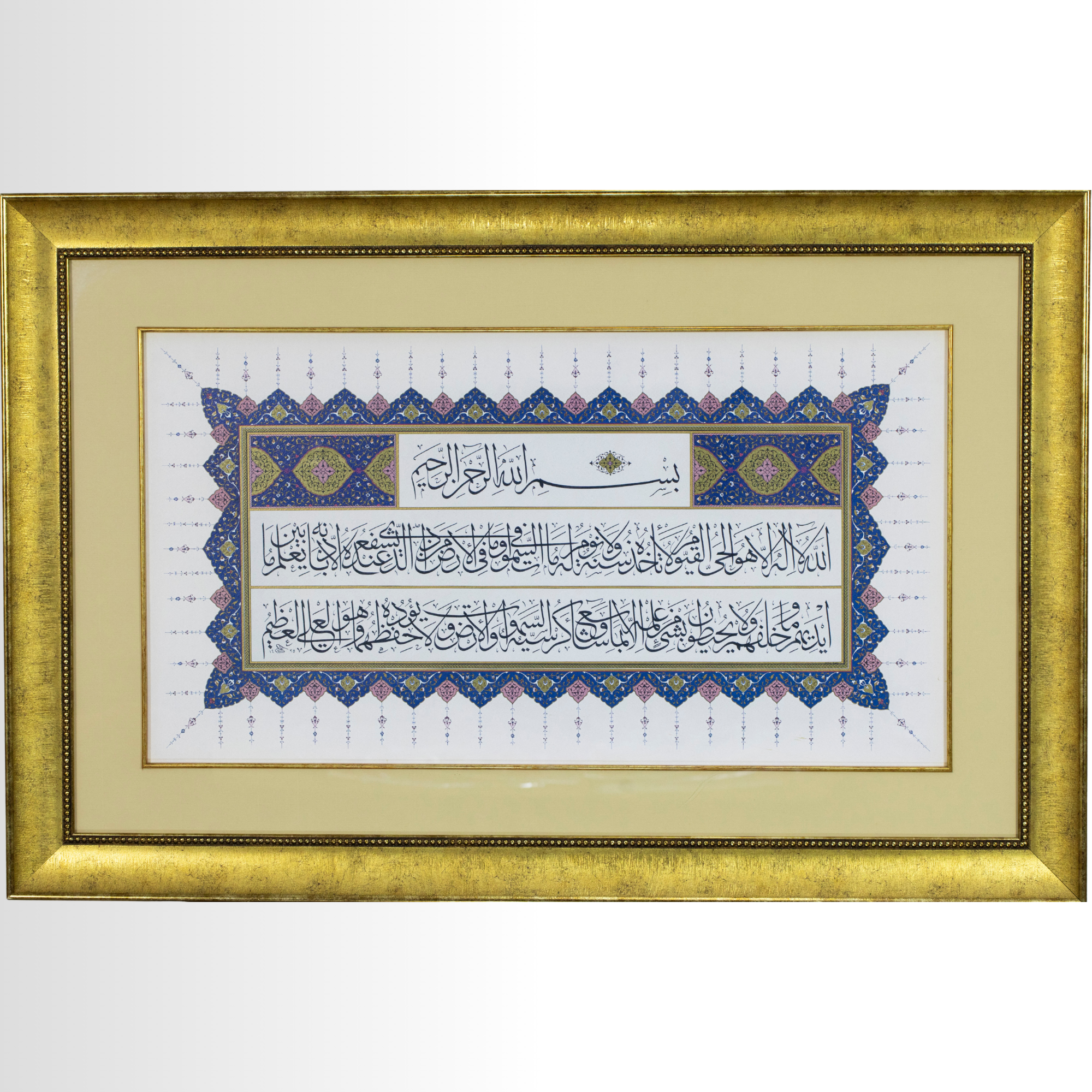 Ayet-el  Kürsi Hat