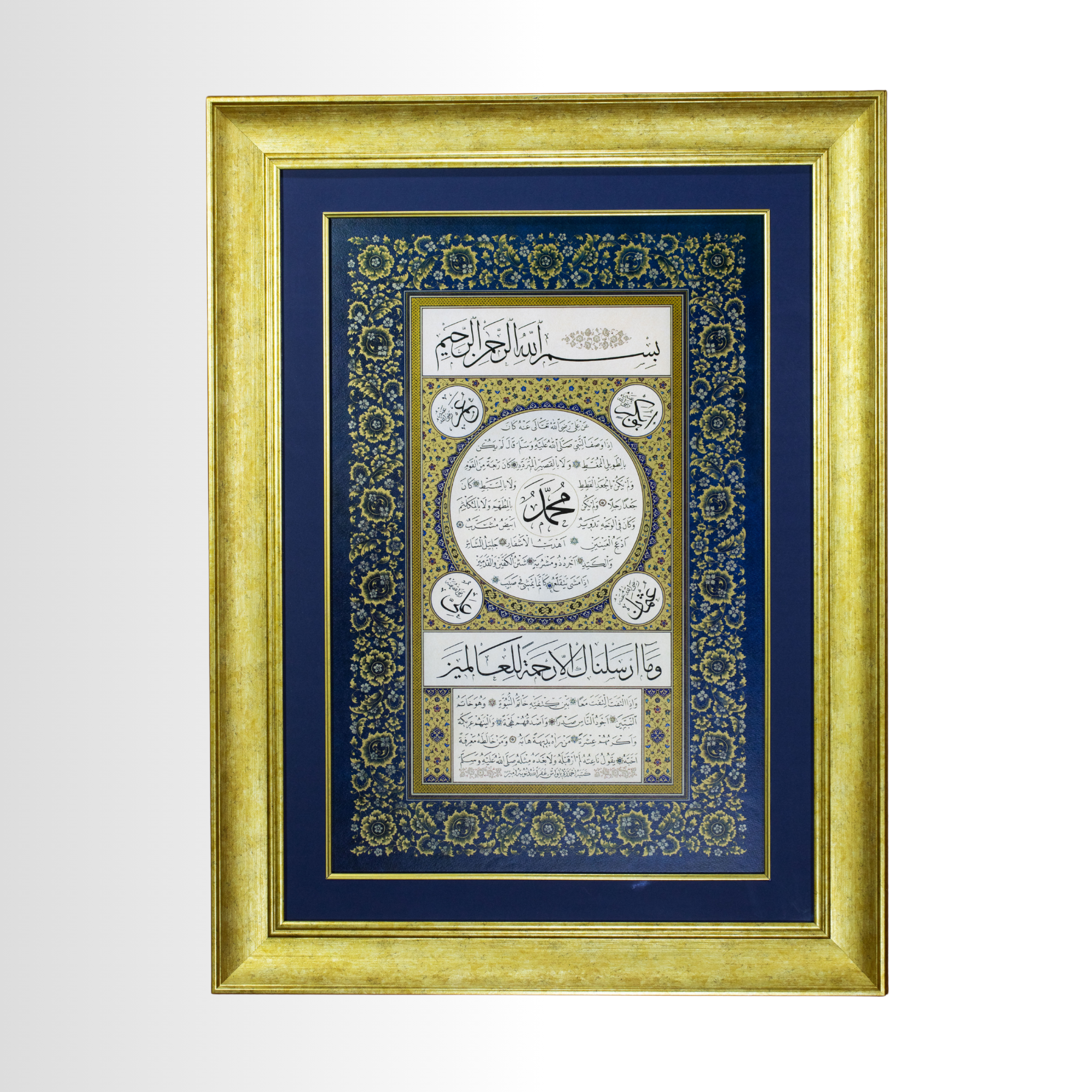 Hilye-i Şerif Tıpkı Basım Klasik Hat Eseri