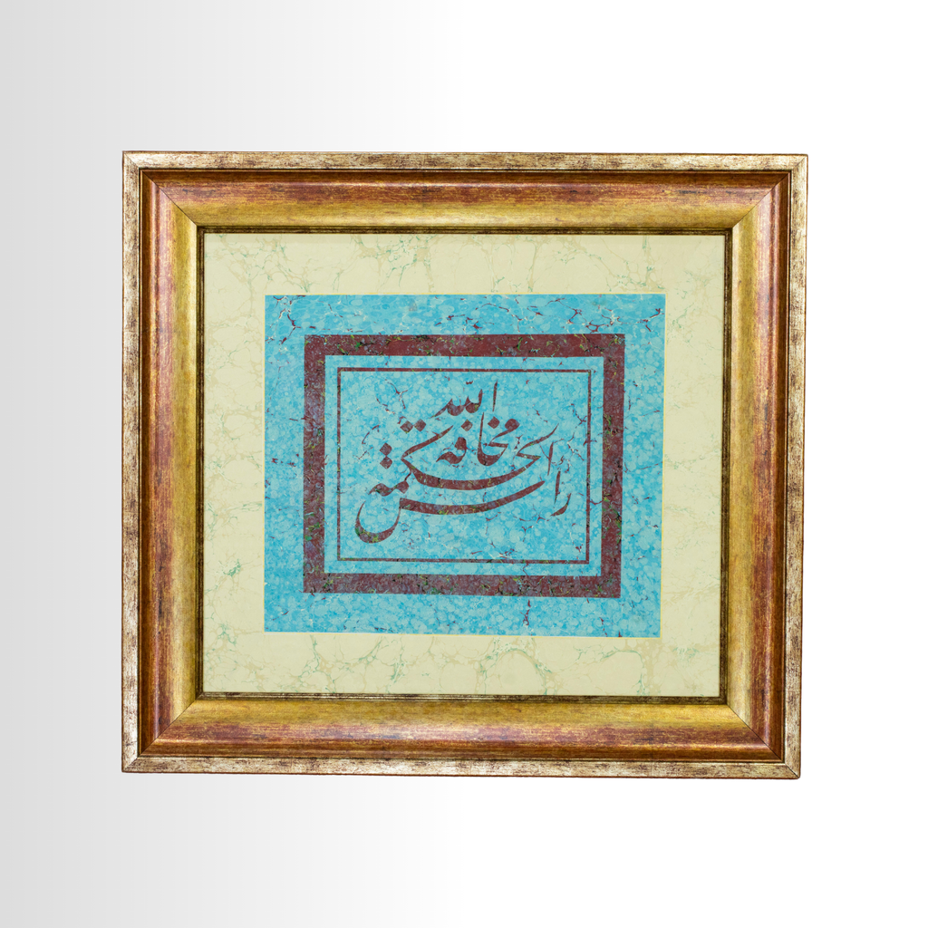 Resûl Hikmeti Mehâfetullah: Hat Tablosu
