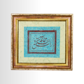 Resûl Hikmeti Mehâfetullah: Hat Tablosu