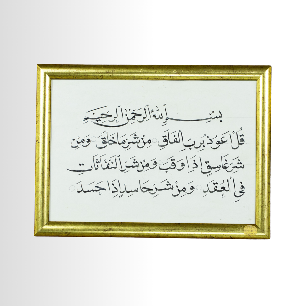 FALAK SURESİ