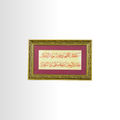 SUBHANEKA AALLAHUMME VE BİHAMDİK HAT