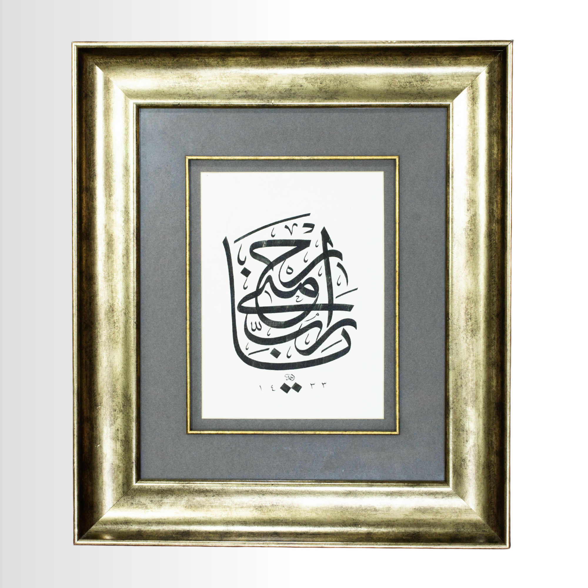 “Yâ Rabbîr Rahîmîn (Bana Merhamet Et)” Hat Tablosu
