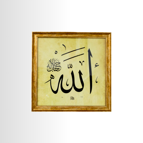 ALLAH C.C HAT