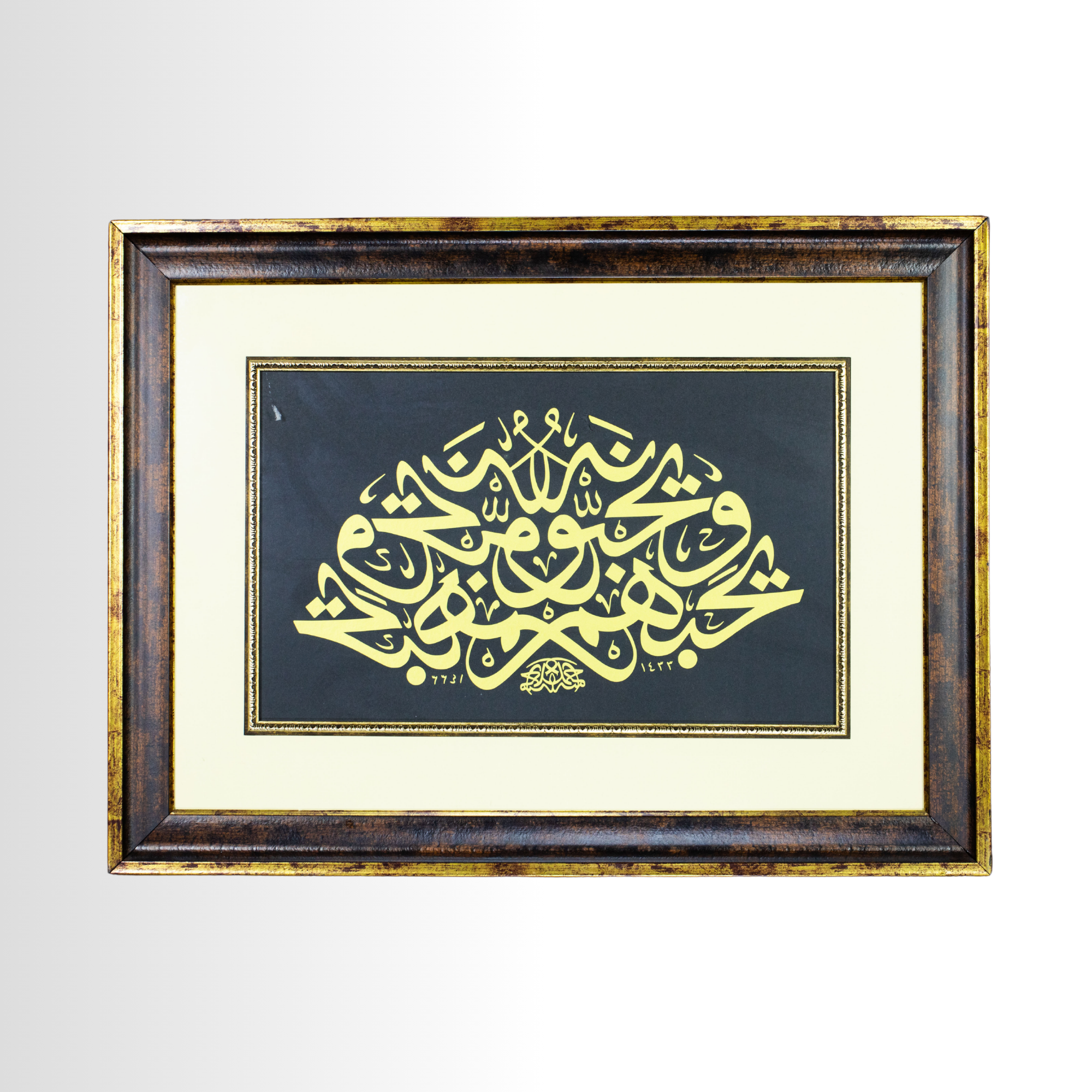Yuhibbuhum ve Yuhibbunehum Hat