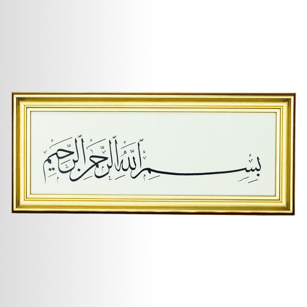 Sülüs Besmele-i Şerif