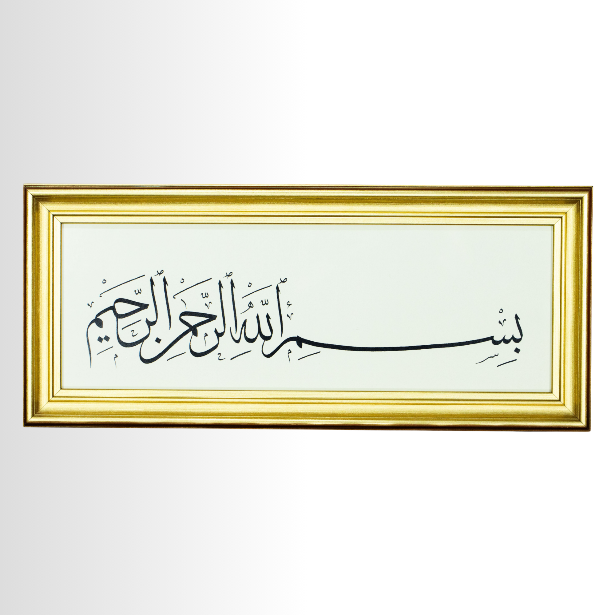 Sülüs Besmele-i Şerif