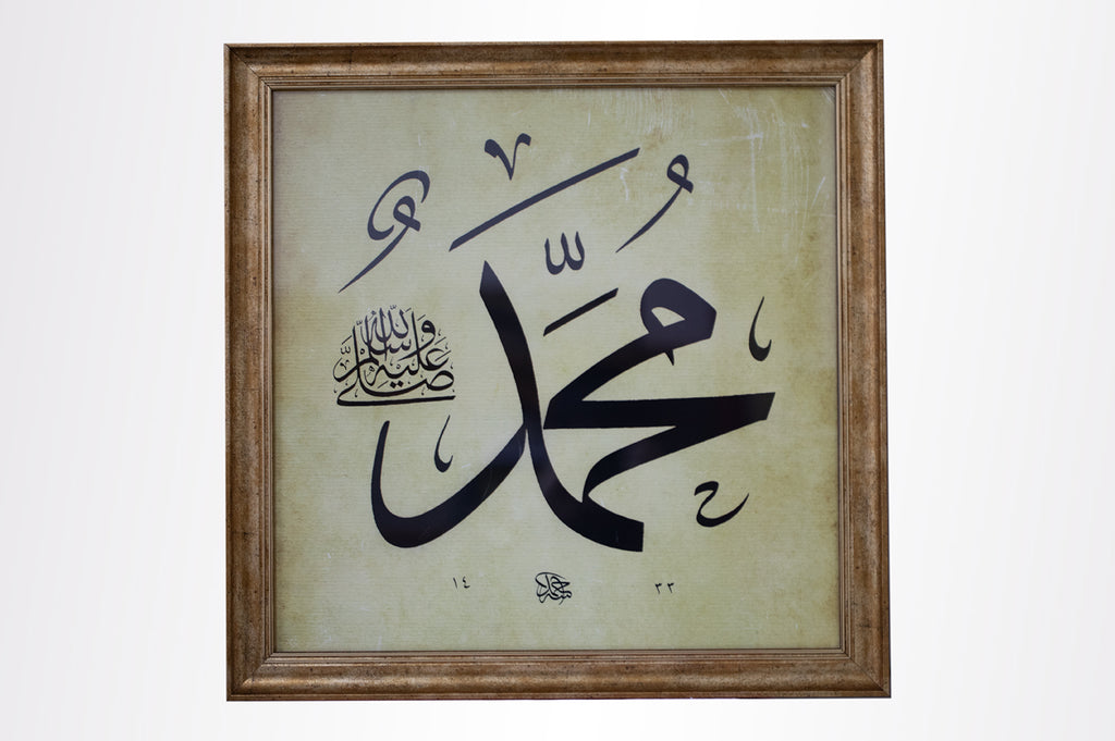 Muhammed (s.a.v.) Hat Tablo
