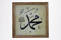 Muhammed (s.a.v.) Hat Tablo