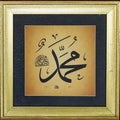 Muhammed (s.a.v.) Hat Levha