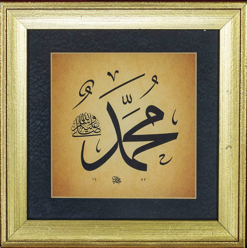 Muhammed (s.a.v.) Hat Levha