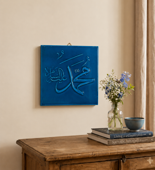 Çini Karo “Muhammed (S.A.V.)” Yazılı El Sanatı Tablo