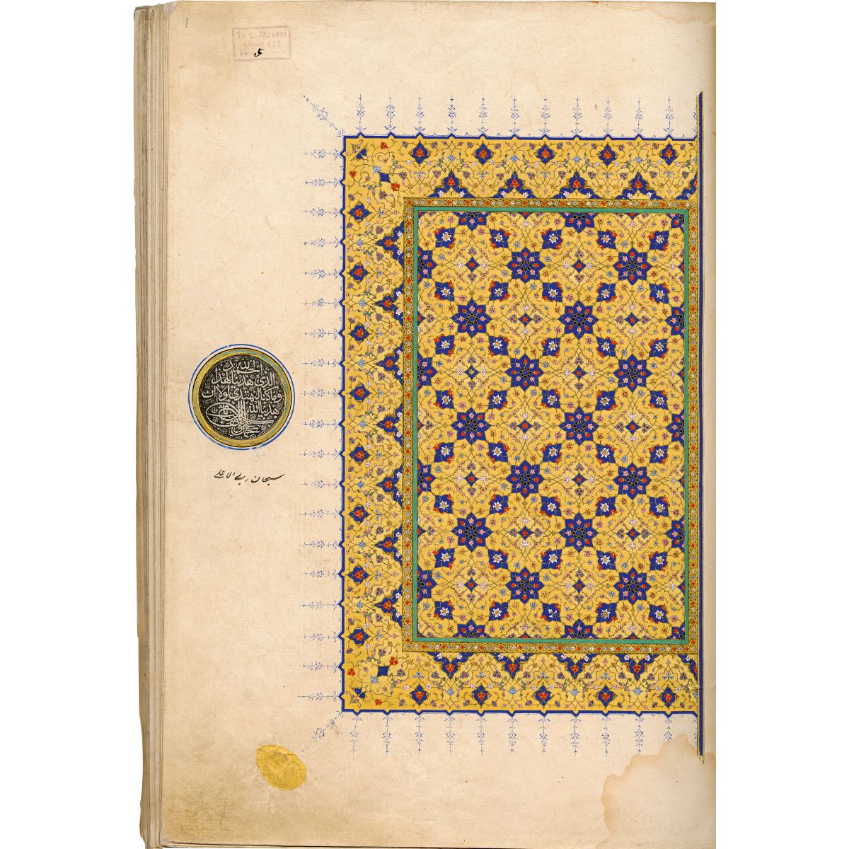 Tezhip - Şeyh Hamdullah Mushaf-ı Şerifi Zahriye Sayfası