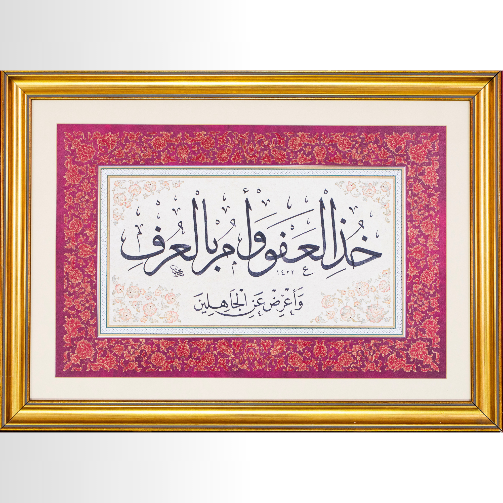 Araf Suresi 199. Ayet